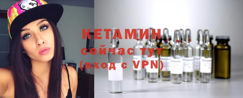 что такое   Пыть-Ях  КЕТАМИН ketamine 